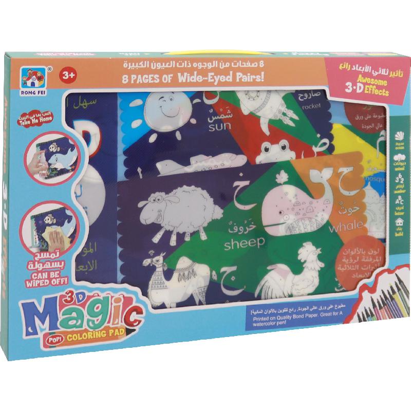Coloring Pad Easy to See: 3D Alphabets Coloring Activity Set