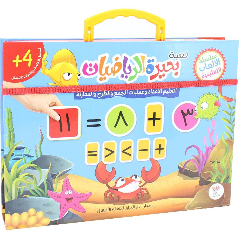 Mathematics Learning Educational Activity Set