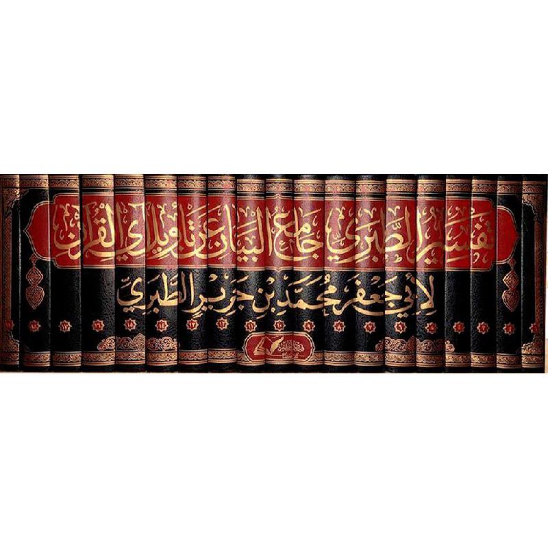 تفسير الطبري 19 مجلد