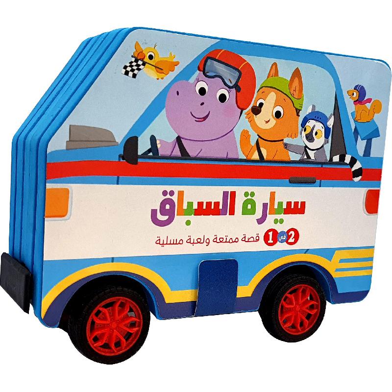 PULL BACK BOOK RACE CAR n/a