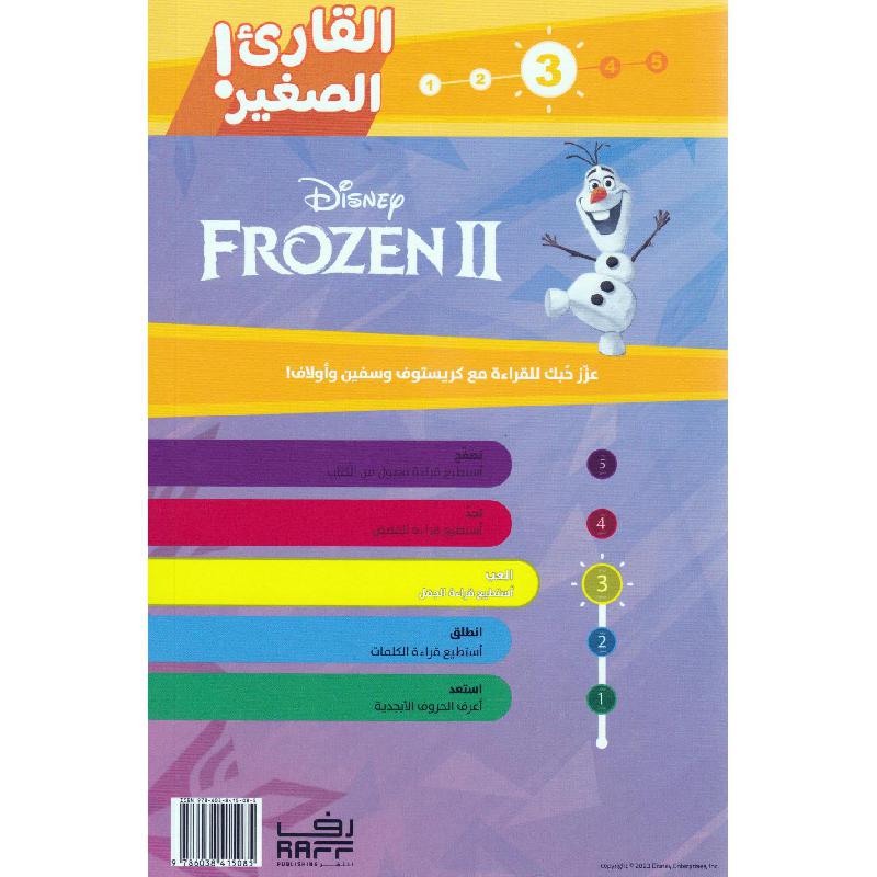 القارى الصغير فروزن | Children Books | Arabic Books | Children's Books | Global Shipping | Children - Younger (6-9) | Children Story Books (5 - 8)