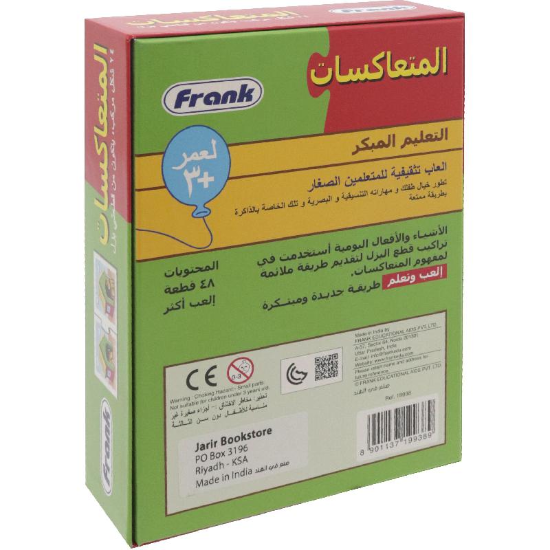Frank Early Learner Opposites Mix & Match, 48 Pieces, Arabic, 3 Years and Above