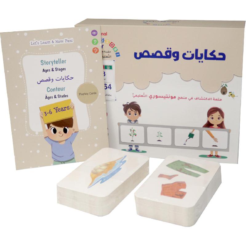 Story Teller Ages And Stages Educational Activity Set, Arabic, 3 Years and Above