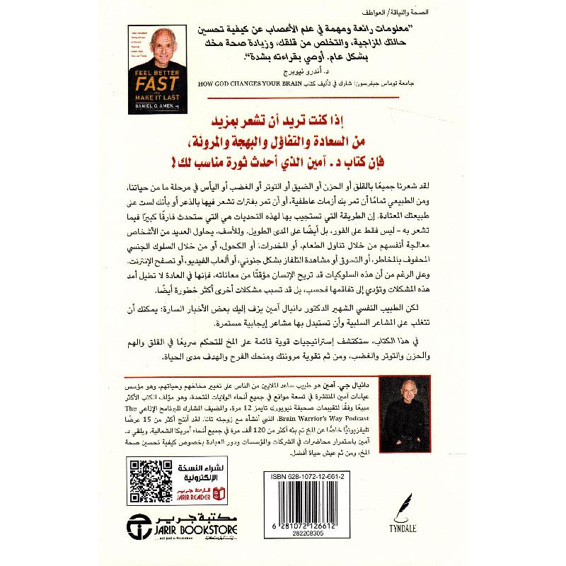 اشعر بالتحسن أسرع واجعله يدوم