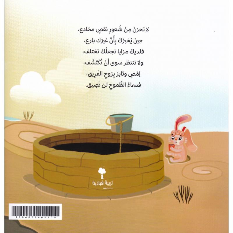 عذوب جمال الصيف اكتمل بحضور الجمل 2