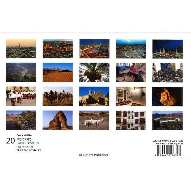 Saudi Arabia Post Cards 2