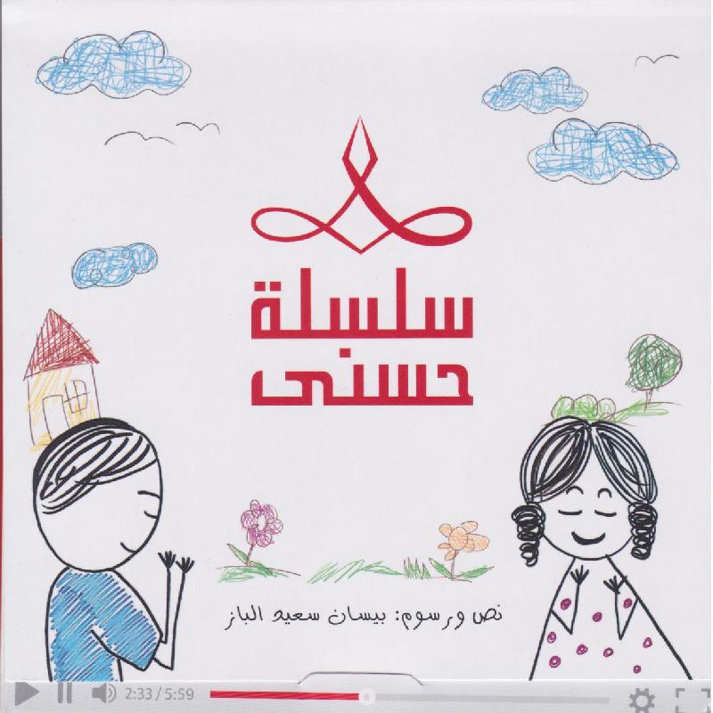 ‎سلسلة حسنى المجموعة الاولي 6 كتب‎ | كتب أطفال دينية | الأطفال | الكتب العربية | الشحن الدولي | كتب اطفال دينية (8+)