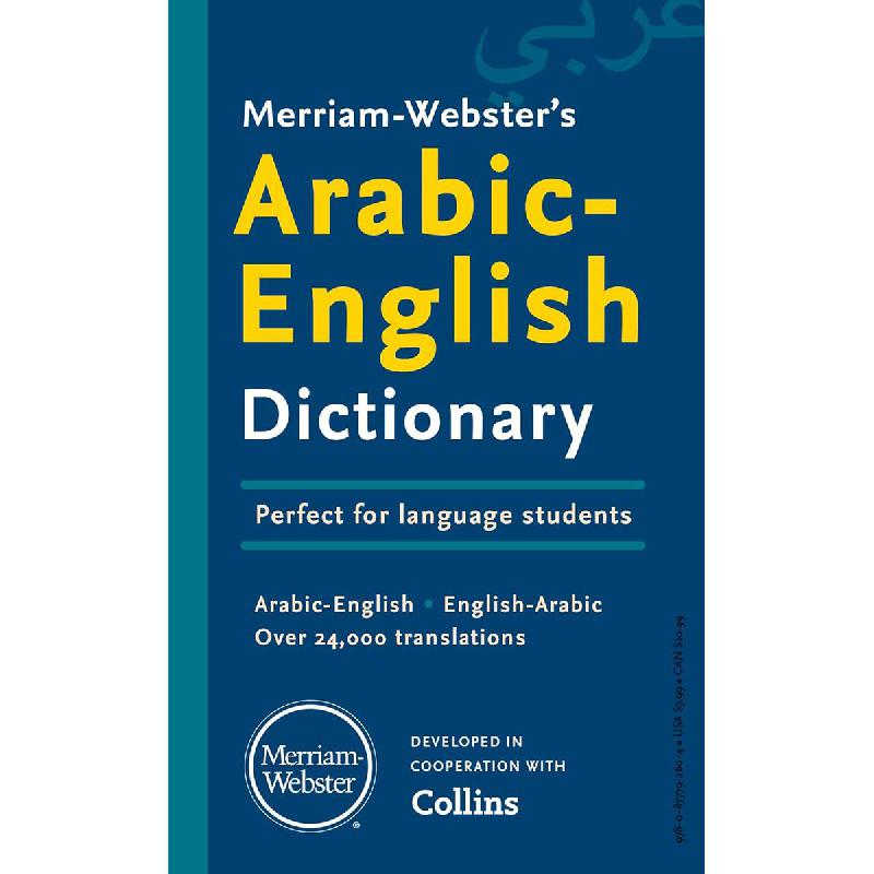 Merriam‎-‎Webster's: Arabic-English Dictionary | معاجم وقواميس | معاجم وقواميس | الكتب الانجليزية | وصل حديثاً