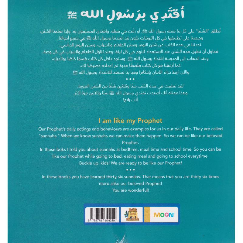 ‎أقتدي برسول الله‎ | كتب أطفال دينية | الأطفال | الكتب العربية | كتب اطفال دينية (8+) | وصل حديثاً | الشحن الدولي
