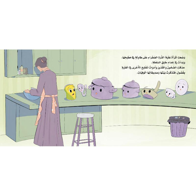 ‎علبة الذرة الصفراء‎ | الأطفال | كتب أطفال | قصص للاطفال (5 - 8) | 9-6 كتب للناشئة سن | الكتب العربية | وصل حديثاً | الشحن الدولي