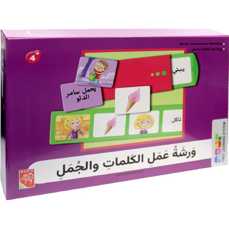 ربيع تعلّم الكلمات والجمل مجموعة أنشطة تعليمية، 7 سنوات فما فوق