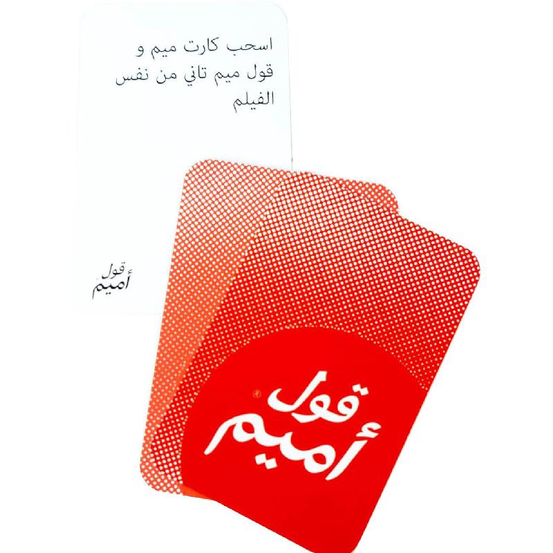 قول أميم لاعبين ‎8 -‎2‎ زولاميمي | الألعاب الورقية | ألعاب و وسائل تعليم الأطفال | الألعاب المهارية والتركيبات | وصل حديثا