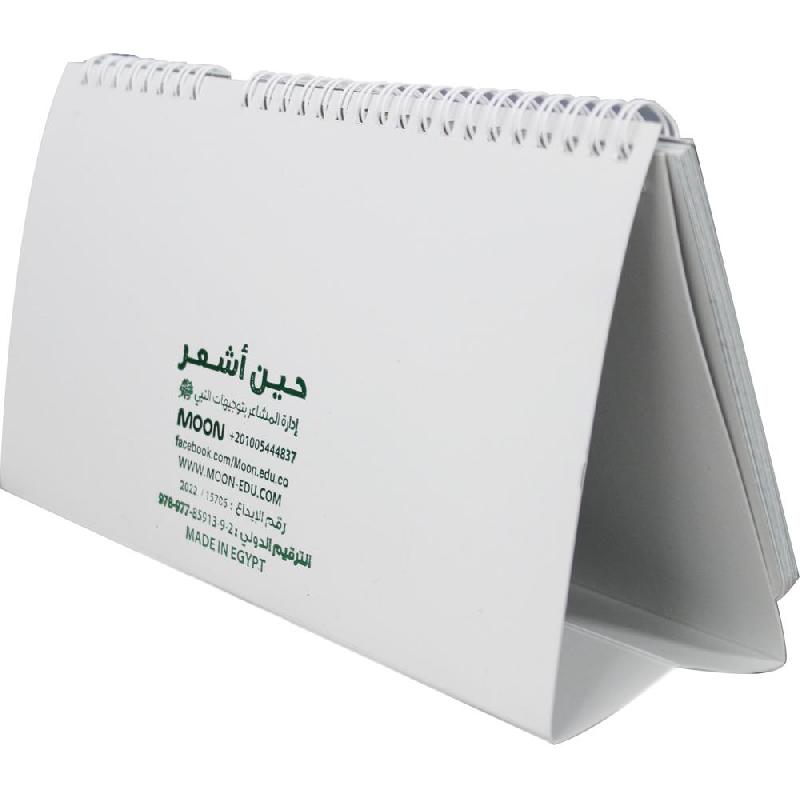‎حين أشعر ادارة المشاعر بتوجيهات النبي‎ | كتب أطفال دينية | الأطفال | الكتب العربية | الشحن الدولي | كتب اطفال دينية (8+)