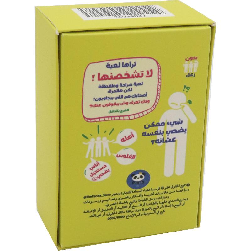 Bedon Za'al Card Game | Card Games | Toys & Kids Learning | Puzzles & Skill Games | New Arrivals Bedon Za'al Card Game | Card Games | Toys & Kids Learning | Puzzles & Skill Games | New Arrivals