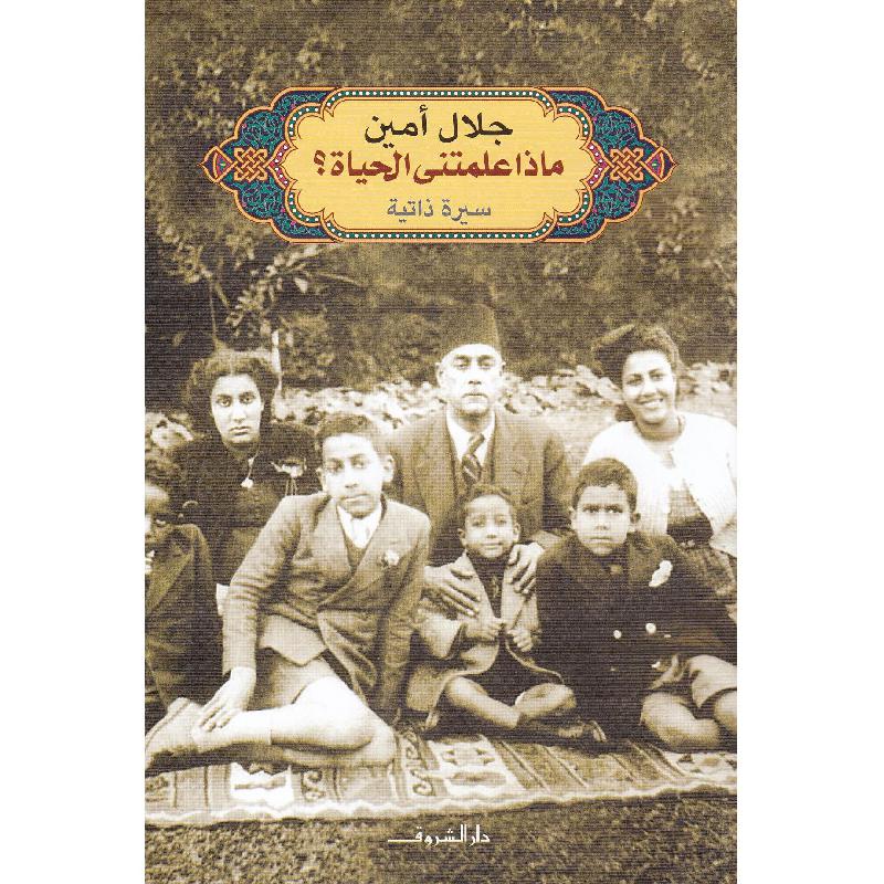 ‎ماذا علمتنى الحياة‎ | التراجم والسير | الكتب العربية | الأفضل مبيعاً | وصل حديثاً | كتب إلكترونية | الشحن الدولي