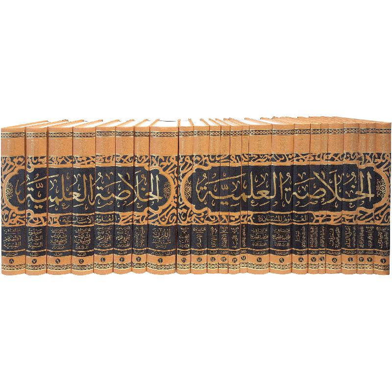 الخلاصة العلمية العلوم الاساسية والعلوم المساندة 24 مجلدا