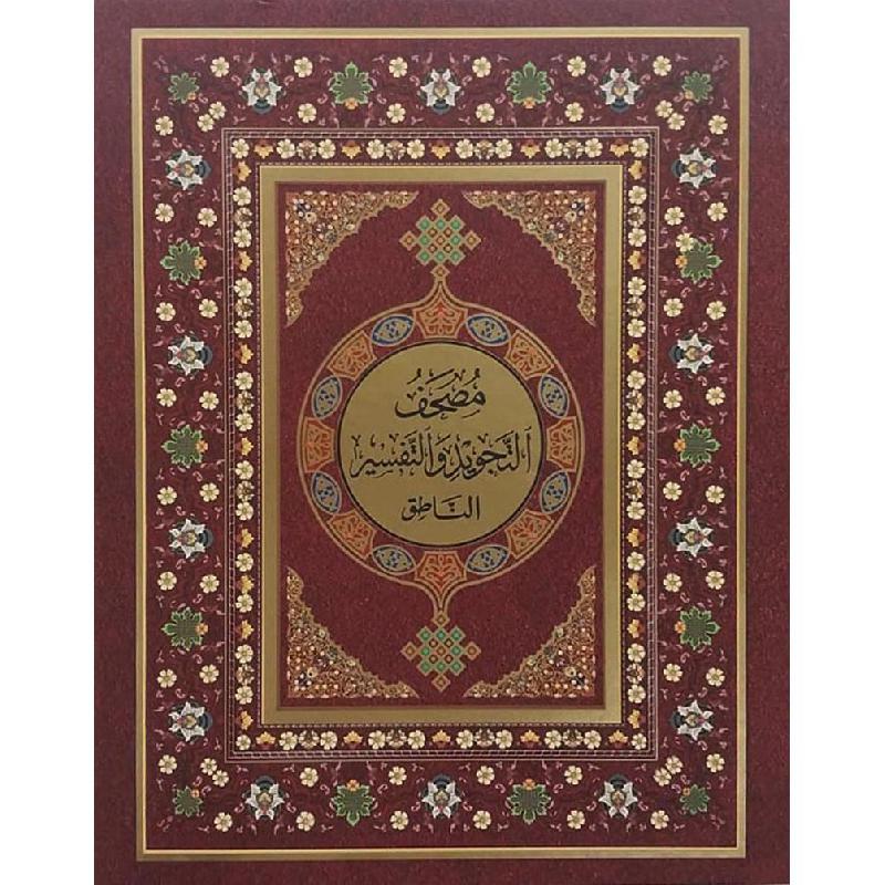 | Islamic & Religion Books | Books on Islam | Quran & Tafseer | Arabic Books | Best Sellers