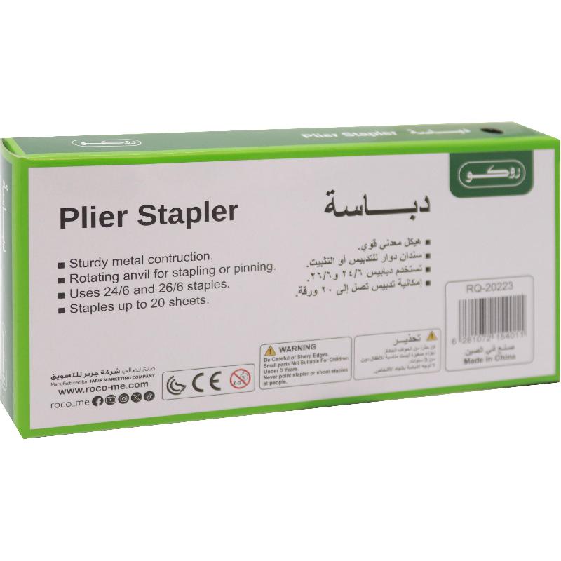 روكو دباسة مكتبية زردية | وصل حديثاً | دباسات وخرامات ولوازمها | الأدوات المكتبية | الدباسات والدبابيس والخلاعات روكو دباسة مكتبية زردية | وصل حديثاً | دباسات وخرامات ولوازمها | الأدوات المكتبية | الدباسات والدبابيس والخلاعات