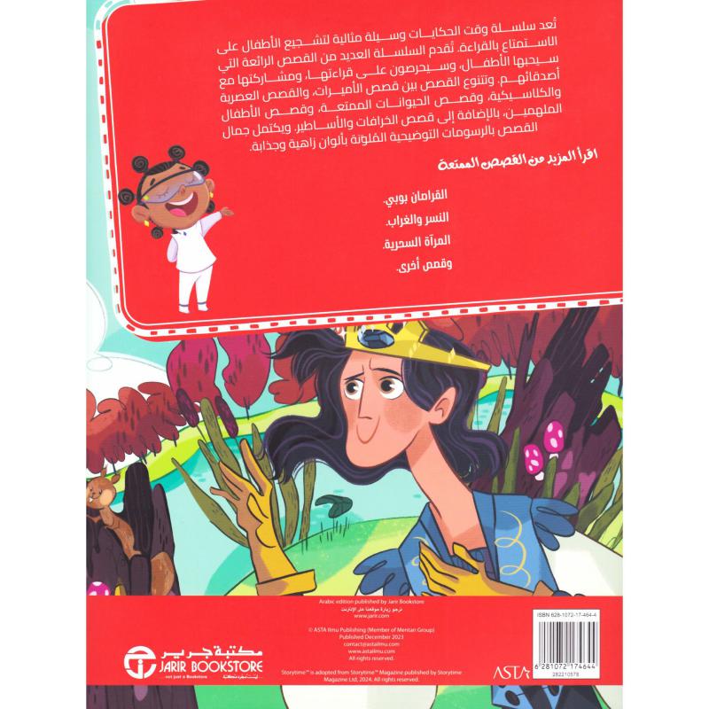 بحيرة البجع 2