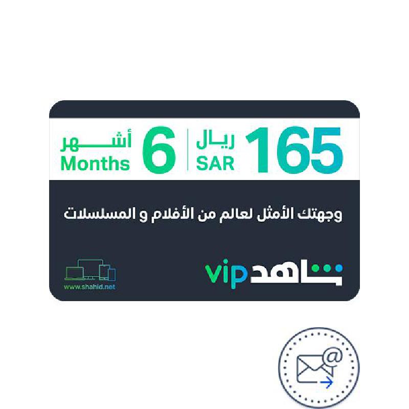 shahid-vip-sar-165-180-days-6-months-e-voucher-by-email-delivery