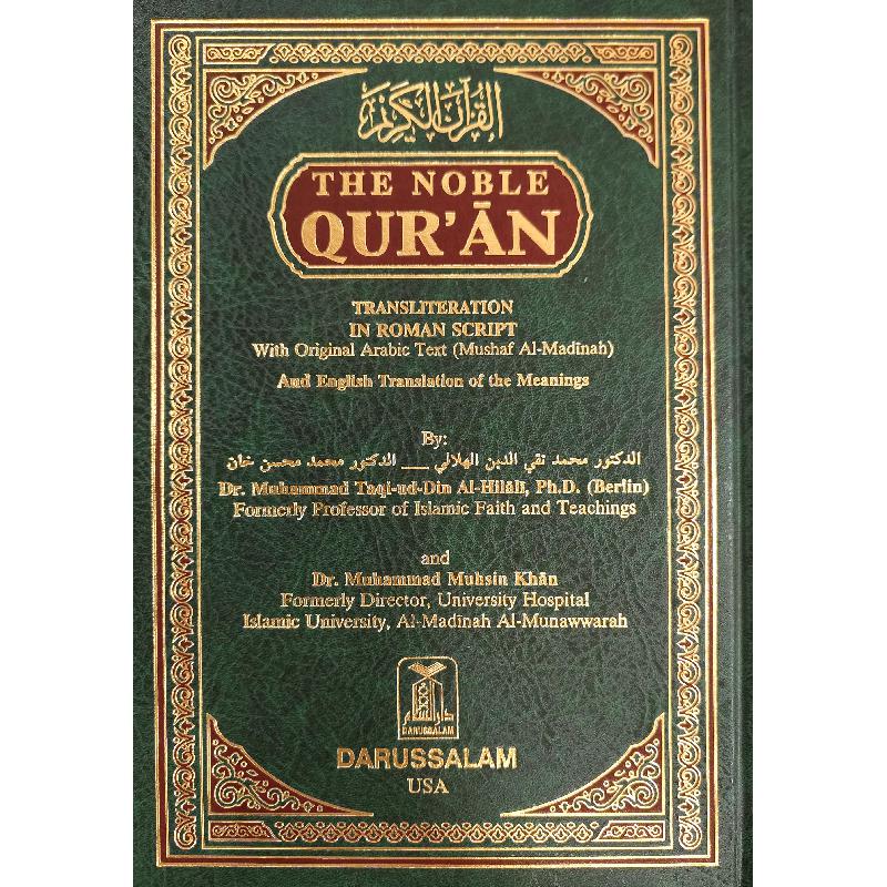 Noble quran roman script muhsin khan jarir ksa