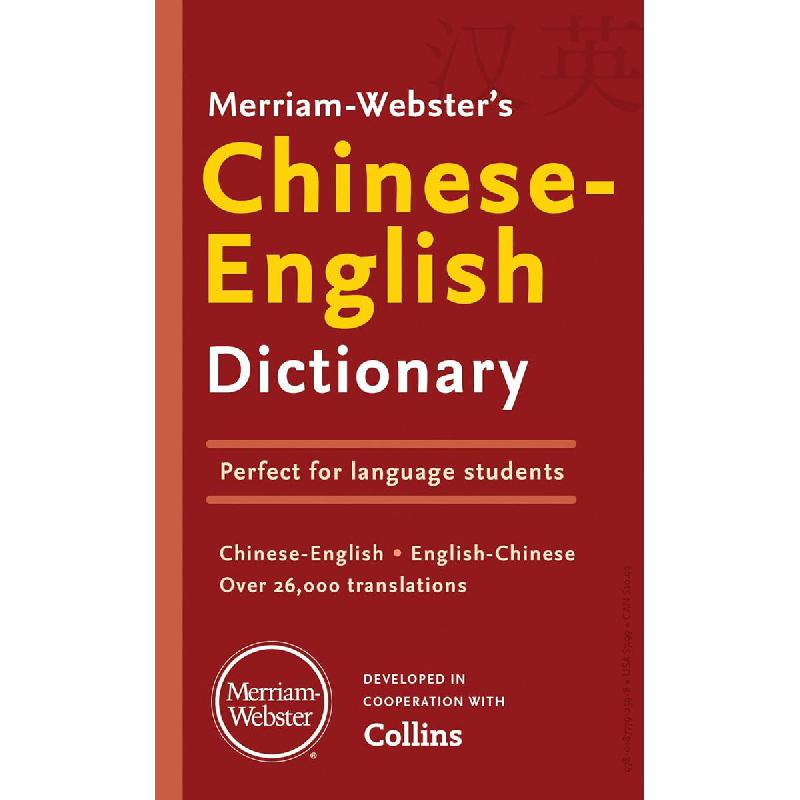 Merriam‎-‎Webster's: Chinese-English Dictionary | معاجم وقواميس | معاجم وقواميس | الكتب الانجليزية | وصل حديثاً