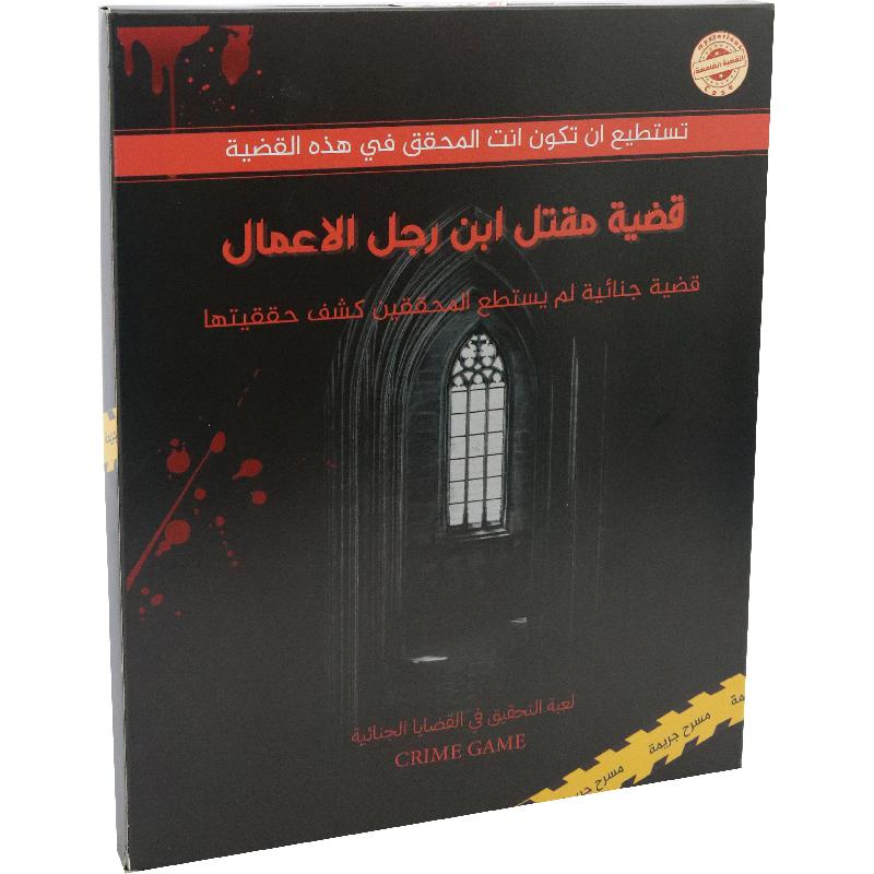 Businessman's Sibling Death Strategy Game