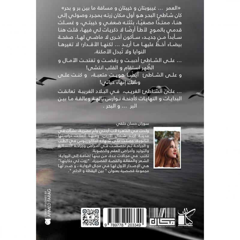 كل الظلال التي نخفيها