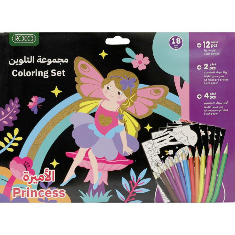 روكو تصميم جنية ‎-‎ مجموعة رسم مجموعة اكسسوارات للتلوين | أطقم الرسم والتلوين | ألعاب و وسائل تعليم الأطفال | وسائل تعليمية | وصل حديثا