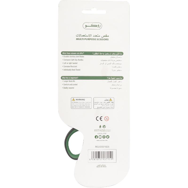 Roco Standard Scissor, 8.25 in ( 20.96 cm ), for Either Hand