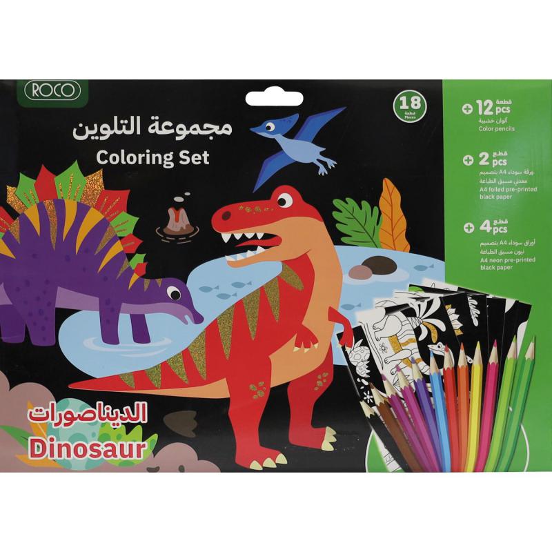 روكو ديناصور ‎-‎ مجموعة رسم مجموعة اكسسوارات للتلوين | أطقم الرسم والتلوين | ألعاب و وسائل تعليم الأطفال | وسائل تعليمية | وصل حديثا