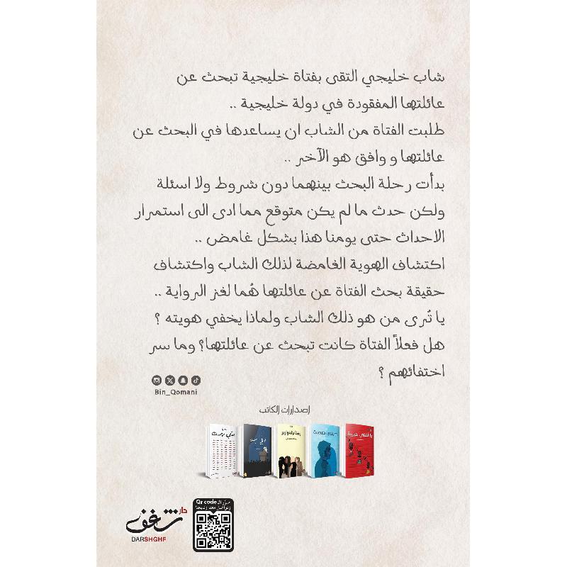 المسافر راح