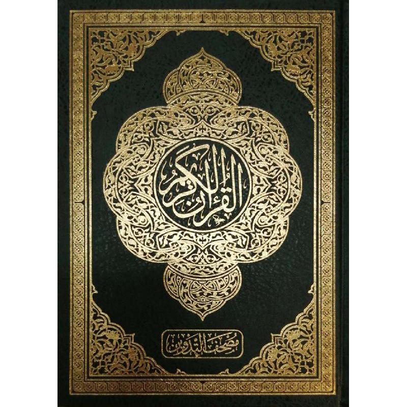 | Islamic & Religion Books | Quran & Tafseer | Arabic Books | Books on Islam