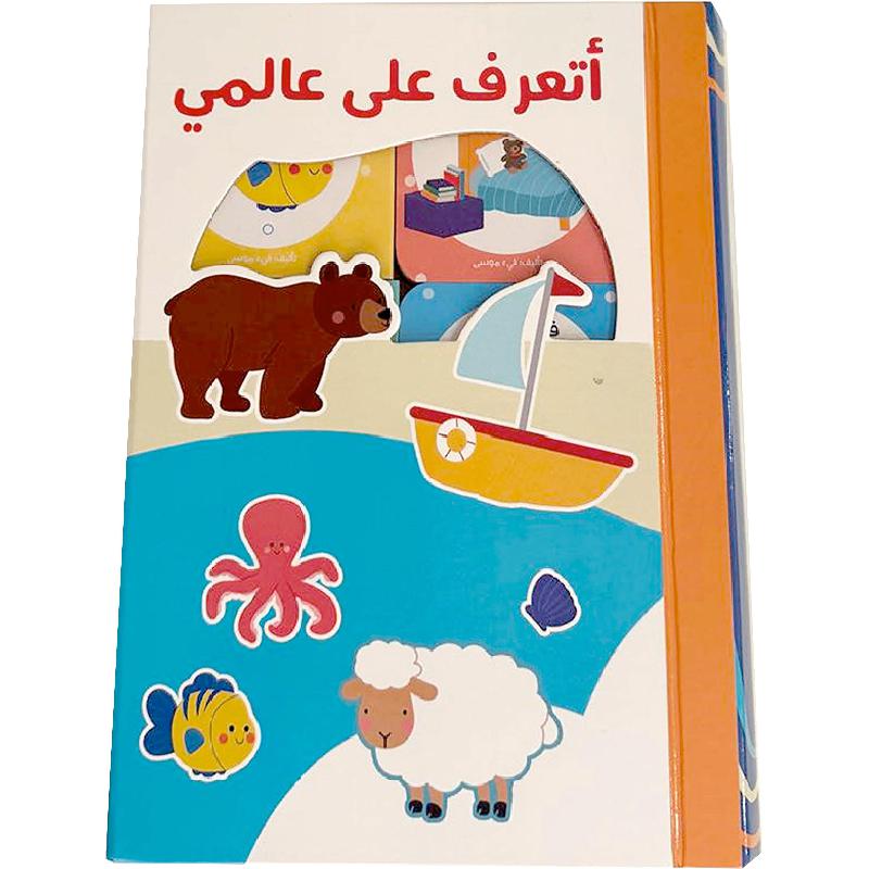 أتعرف على عالمي