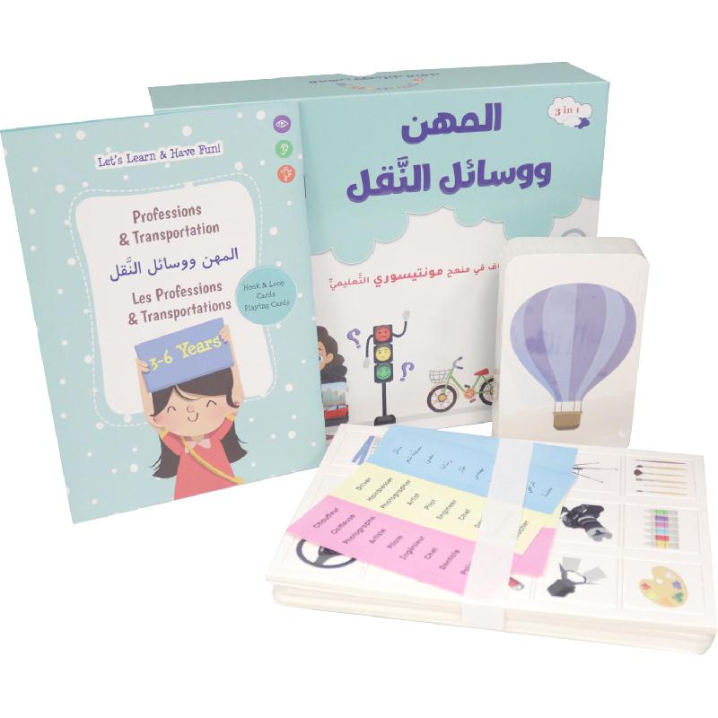المهن مجموعة أنشطة تعليمية، انجليزي‎/‎عربي، 3 سنوات فما فوق