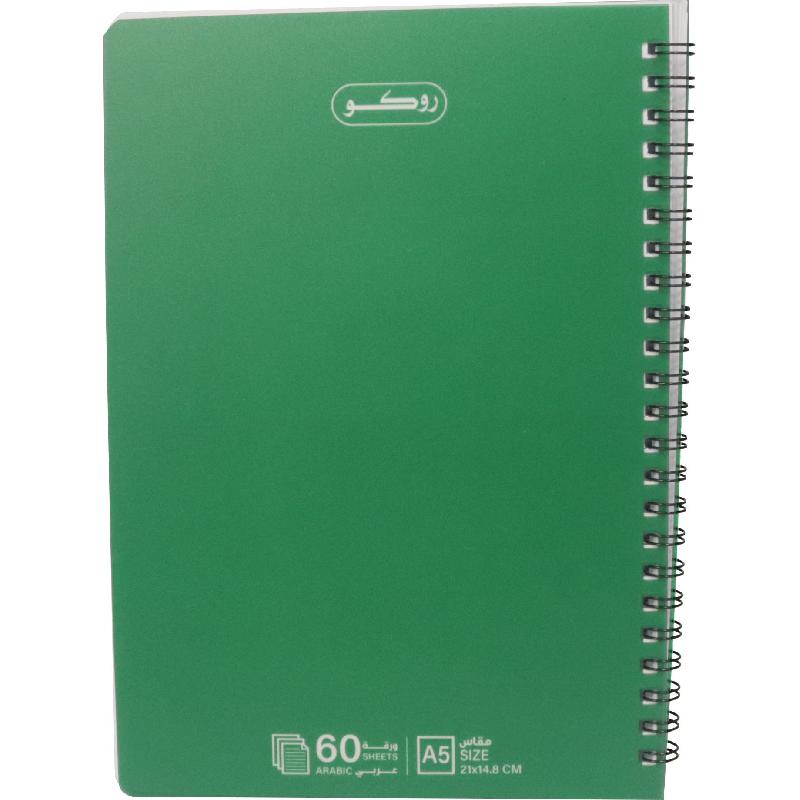 | Notebooks | Spiral Notebooks | School Supplies | Shop By Grade | Grade 1-3 | Grade 4-6 | Grade 7-9 | Grade 10-12