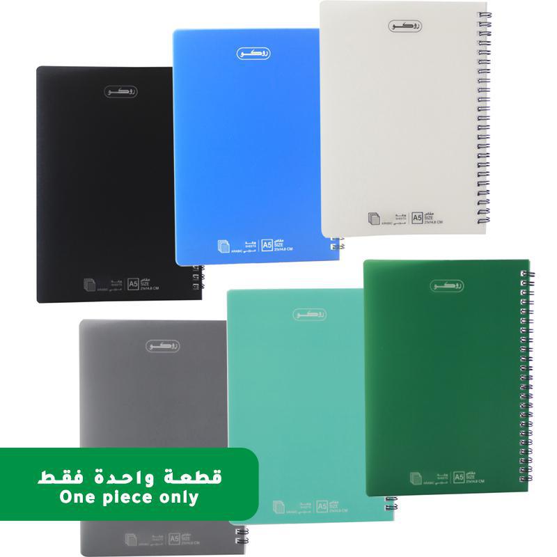 | Notebooks | Spiral Notebooks | School Supplies | Shop By Grade | Grade 1-3 | Grade 4-6 | Grade 7-9 | Grade 10-12