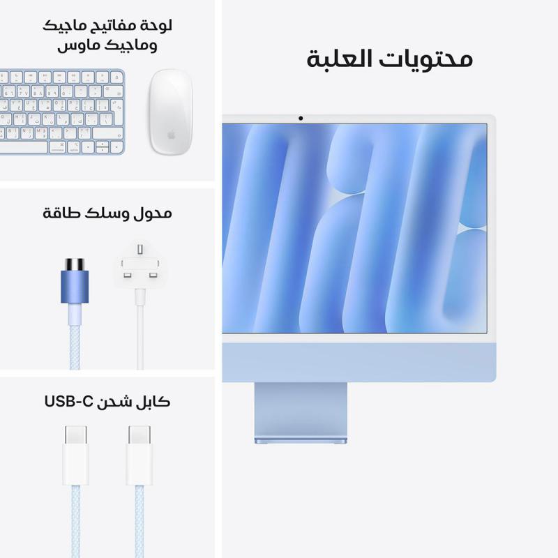 ابل آي ماك بي سي كمبيوتر مكتبي شامل، آبل انتليجينس، 24 بوصة، ام4، 16 جيجابايت رام، قرص صلب SSD بسعة 512 جيجابايت،
