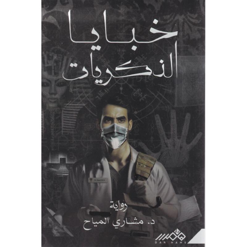 jarir