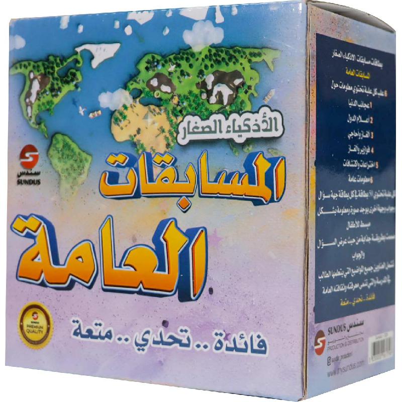 ‎6‎/‎مسابقات الاذكياء الصغار المسابقات العامة 1‎ | قواميس وموسوعات | موسوعات | الكتب العربية