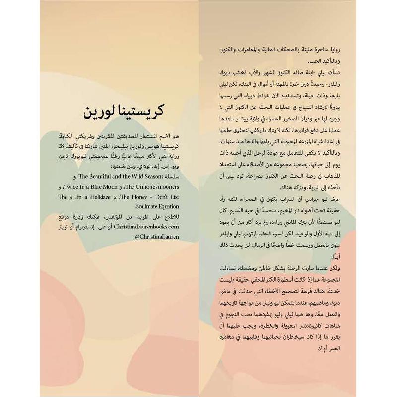 تجربة جامحة