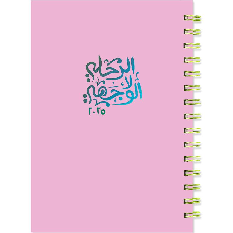سين رحلة مخطط A5