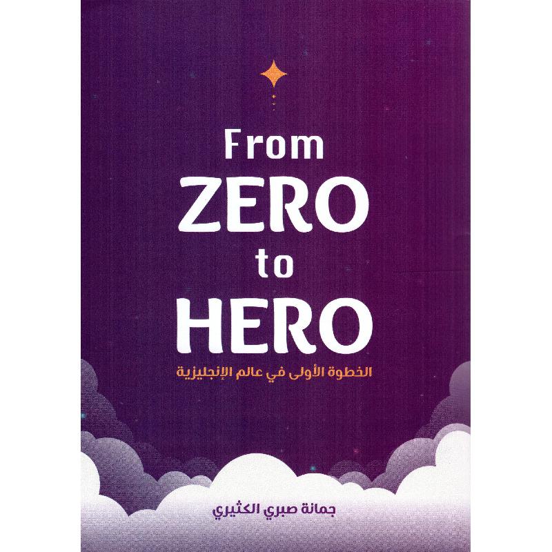 الخطوة الاولى في عالم الانجليزية