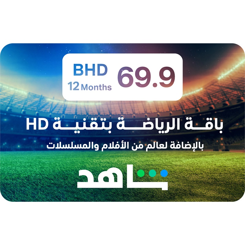 Shahid VIP Shahid VIP Shahid Vip Sports 12 Months e-voucher