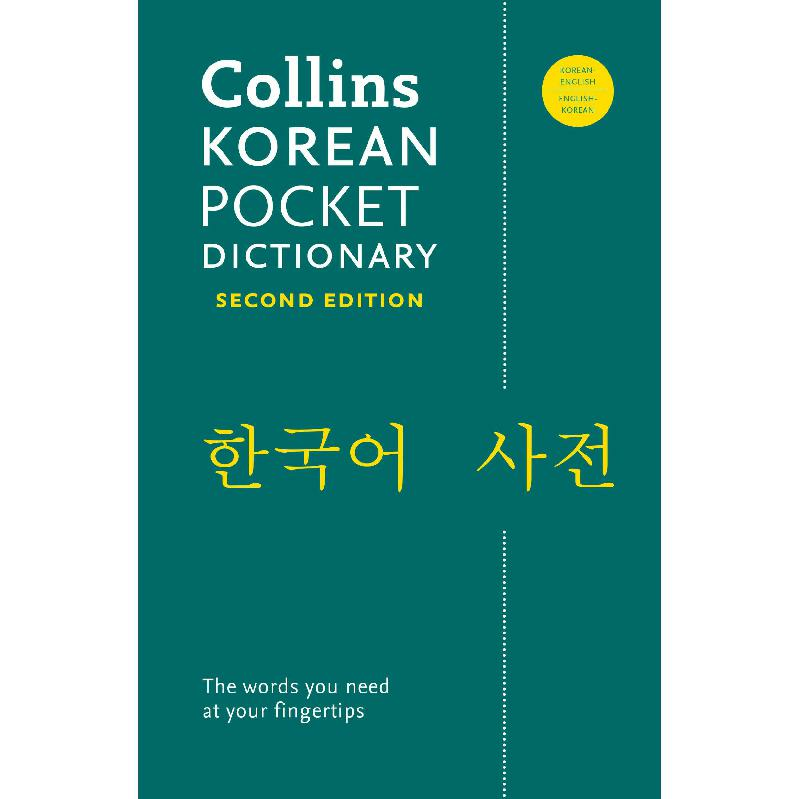 Korean Pocket Dictionary, 2nd Edition Collins Language Staffs of Harper