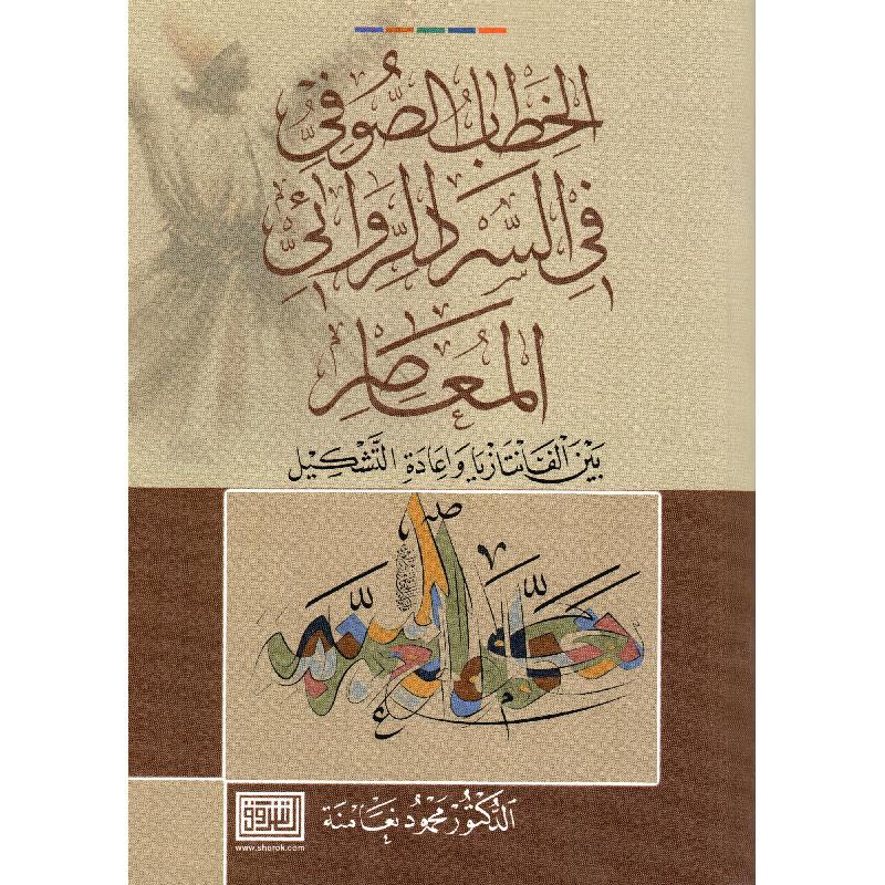 محمود نعامنة - مكتبة جرير السعودية
