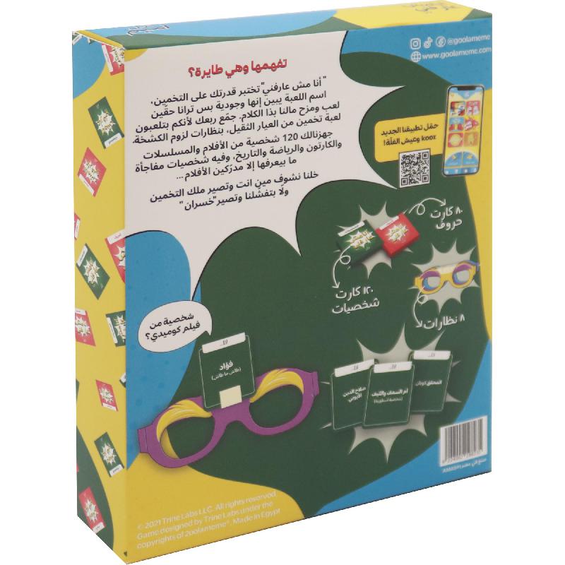2oolameme Ana Mesh 3arefni, 2+ Players Card Game, 9 Years and Above, Arabic