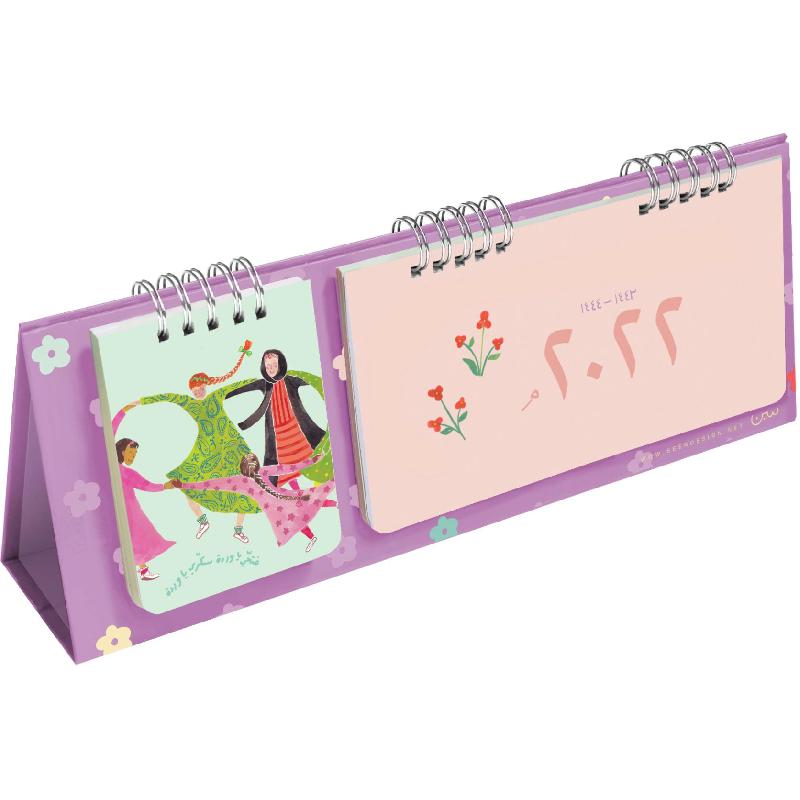 SEEN 2022/1443 Amusement and Memories Desk Calendar