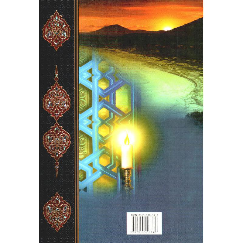 نور اليقين | Islamic & Religion Books | Books on Islam | Hadith & Seerah | Arabic Books | Global Shipping نور اليقين | Islamic & Religion Books | Books on Islam | Hadith & Seerah | Arabic Books | Global Shipping