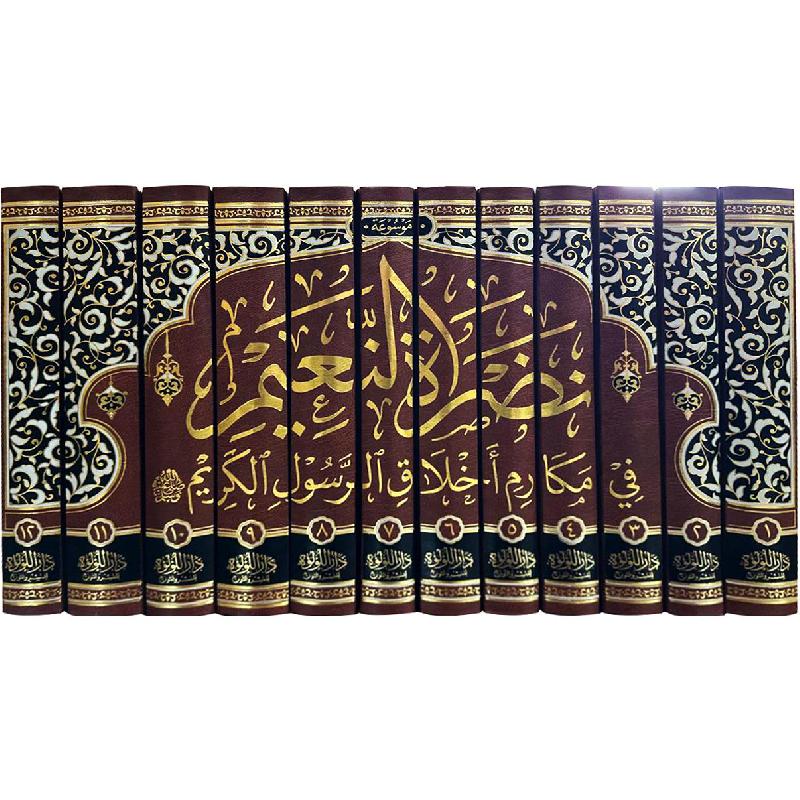 ‎12 مجلد‎-‎موسوعة نضرة النعيم 1‎ | الاسلامية والدينية | دراسات اسلامية | الحديث والسيرةالنبوية | الكتب العربية